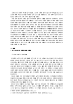 [한국언론사] 안재홍 연구-3