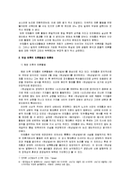 [한국언론사] 안재홍 연구-6