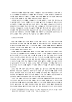 [한국언론사] 안재홍 연구-7