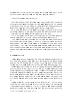 [한국언론사] 안재홍 연구-8