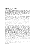 정치광고 레포트-2