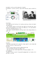 정치광고 레포트-3