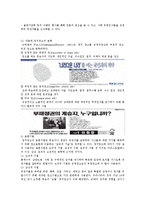 정치광고 레포트-4