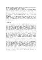 중국의 성문화 레포트-3