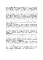 중국의 성문화 레포트-7