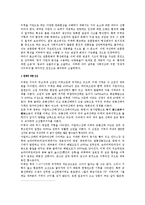중국의 성문화 레포트-9