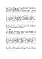 중국의 성문화 레포트-10