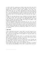 중국의 성문화 레포트-12
