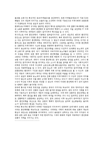 중국의 성문화 레포트-15