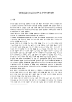 중국의 성문화 레포트-17