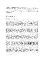 중국의 성문화 레포트-18