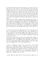 페미니즘을 통한 신디셔먼과 낸골딘의 작품세계 비교-4