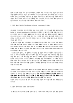 페미니즘을 통한 신디셔먼과 낸골딘의 작품세계 비교-6