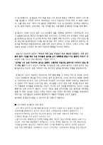 페미니즘을 통한 신디셔먼과 낸골딘의 작품세계 비교-8