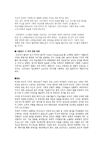 페미니즘을 통한 신디셔먼과 낸골딘의 작품세계 비교-9