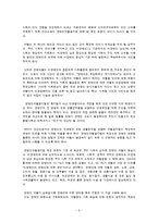 [장애인복지] 장애인 차별 금지법-6