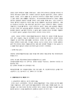 [장애인복지] 장애인 차별 금지법-7