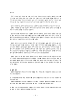 [장애인복지] 장애인 차별 금지법-10