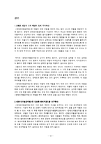[장애인복지] 장애인 차별 금지법-12