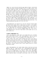 [장애인복지] 장애인 차별 금지법-13