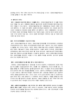 [장애인복지] 장애인 차별 금지법-14