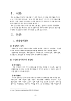 [직업] 컨설팅과 컨설턴트-2