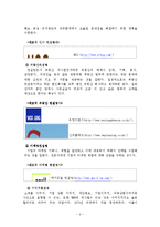[직업] 컨설팅과 컨설턴트-3