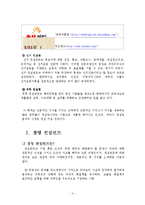 [직업] 컨설팅과 컨설턴트-5