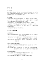 [직업] 컨설팅과 컨설턴트-8