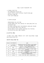 [직업] 컨설팅과 컨설턴트-9