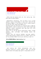 [직업] 컨설팅과 컨설턴트-14