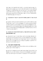 [직업] 컨설팅과 컨설턴트-20
