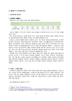 [재무행정] 노무현 정부의 사회보장부문 예산편성-13
