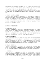 [재무행정] 노무현 정부의 사회보장부문 예산편성-15