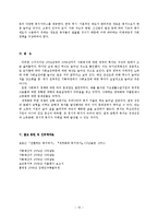 [재무행정] 노무현 정부의 사회보장부문 예산편성-17
