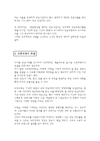 [방송 외주제작] 외주정책의 현실과 개선방향-4