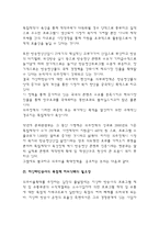 [방송 외주제작] 외주정책의 현실과 개선방향-6