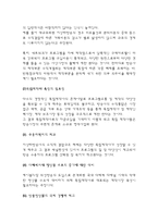 [방송 외주제작] 외주정책의 현실과 개선방향-7