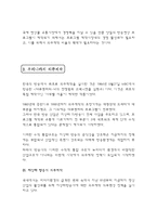 [방송 외주제작] 외주정책의 현실과 개선방향-8