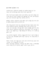 [방송 외주제작] 외주정책의 현실과 개선방향-12
