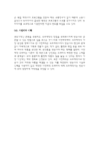 [방송 외주제작] 외주정책의 현실과 개선방향-19