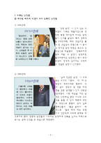 [패션] 한국 남성 트렌드-2