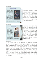 [패션] 한국 남성 트렌드-3