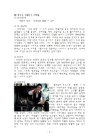 [패션] 한국 남성 트렌드-4