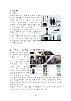 [패션] 한국 남성 트렌드-5