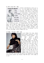 [패션] 한국 남성 트렌드-6
