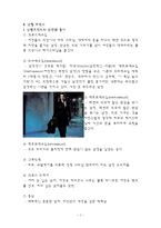 [패션] 한국 남성 트렌드-7