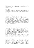 [패션] 한국 남성 트렌드-8