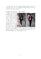 [패션] 한국 남성 트렌드-9