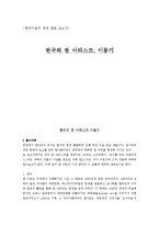 [현대미술] 한국의 팝 아티스트, 이동기-1